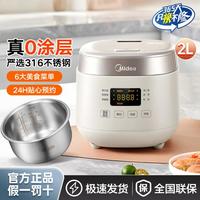 美的 2L迷你2-3人电饭锅小型智能预约电饭煲