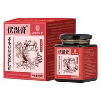 南京同仁堂 伏湿薏仁膏红豆茯苓芡实薏苡仁雪莲百合玫瑰花山楂荷叶蜂蜜茶饮传统膏滋膏方300g