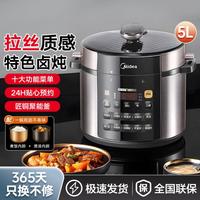 美的 特色卤煮十大功能精准控压电压力锅