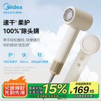 美的 高速吹风机 家用吹风筒 大功率 大风力速干 高浓度等离子护发电吹风 FG106-冰奶咖