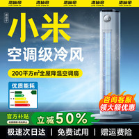 洛仙帝 空调扇冷风电风扇制冷无叶塔扇机静音落地扇家用客厅立式宿舍智能卧室