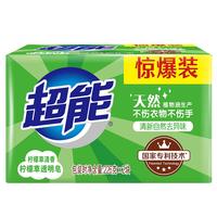 超能洗衣透明肥皂柠檬草香味多规格持久祛味去污增白家用实惠装 【2块】226g*2块