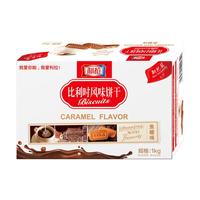 LILA 利拉 比利时风味饼干 焦糖味 1kg