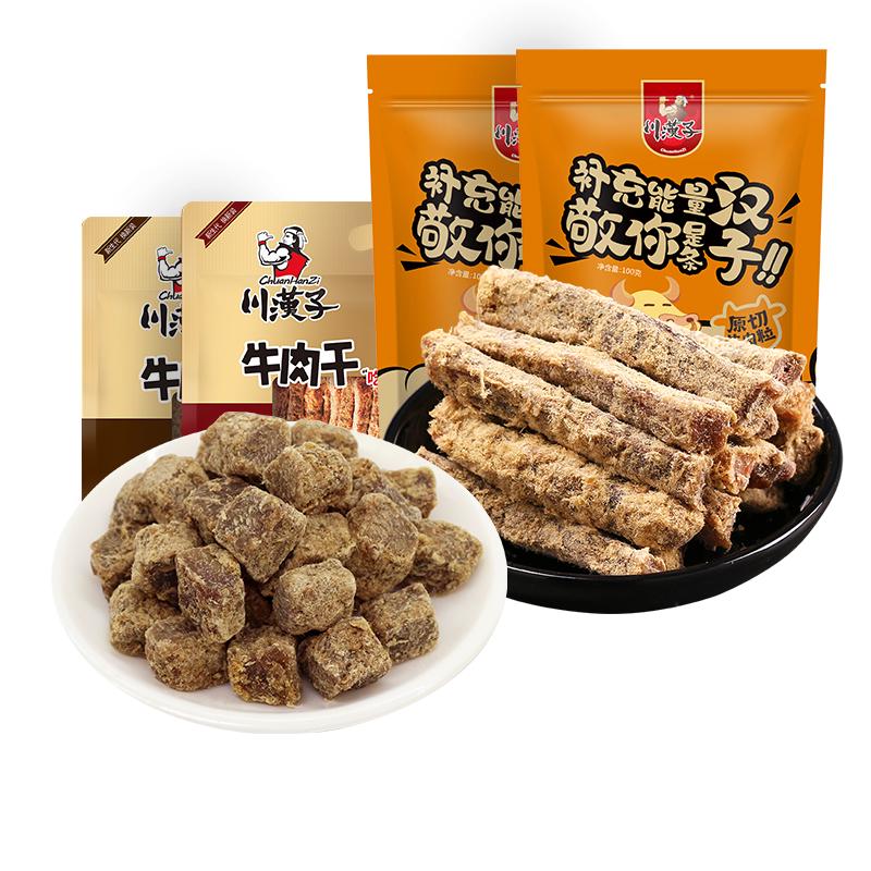 川汉子五香/麻辣牛肉干粒100g*5袋 四川达州特产牛肉干休闲熟食牛肉零食 牛肉干100g