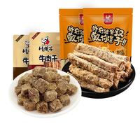 川汉子五香/麻辣牛肉干粒100g*5袋 四川达州特产牛肉干休闲熟食牛肉零食 牛肉干100g
