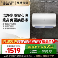 史密斯 A.O.SMITH 佳尼特60升电热水器 金圭内胆包8年 双棒分离速热 免更换镁棒 短款 CTE-60JC1-B