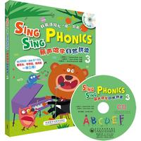 《丽声唱学自然拼读3》(套装共2册)