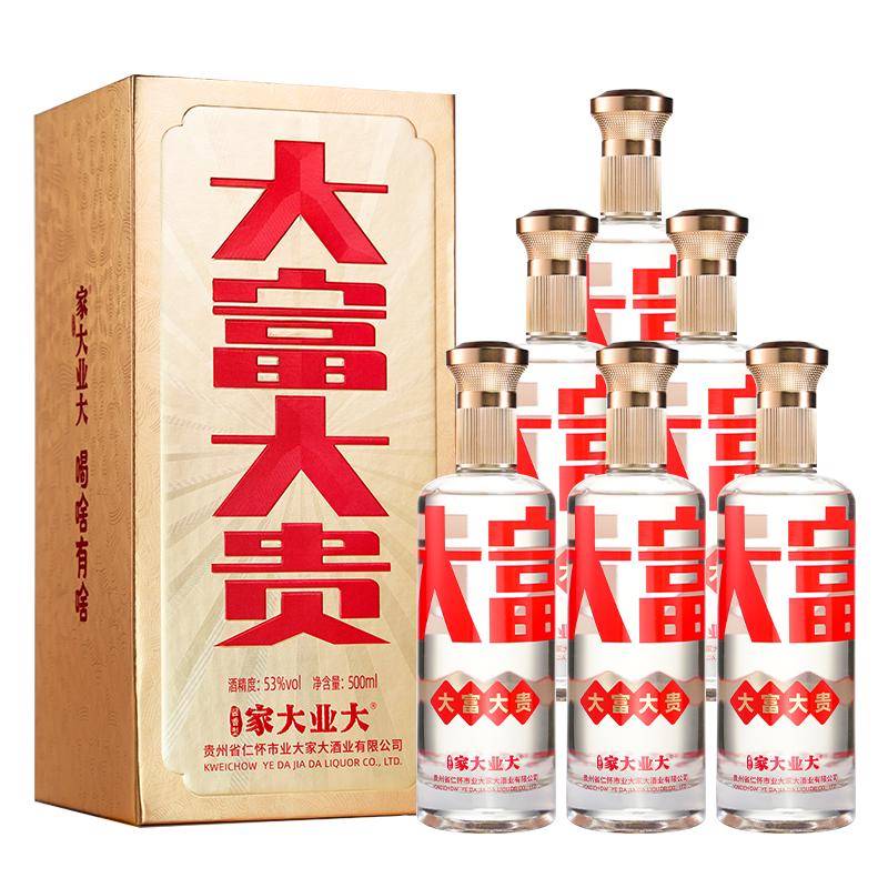 家大业大酒大富大贵酱香型53度纯粮食坤沙白酒口粮酒酒 大富大贵500ml*6瓶