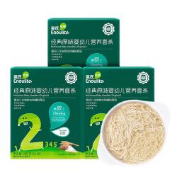 英氏 婴儿面条宝宝辅食面条婴幼儿碎碎面粒粒面多乐能系列 经典原味3盒