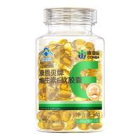 康恩贝 天然 维生素软胶囊
