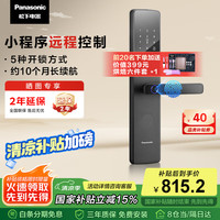 松下 Panasonic 指纹锁智能门锁 电子密码锁 -支持小程序解锁