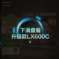 松下 Panasonic TH-55LX580C 液晶电视 55英寸 4K