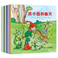《皮卡西小手翻翻书》(盒装、套装共30册)