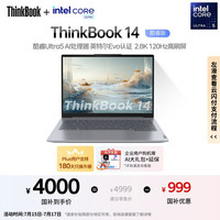 ThinkPad ThinkBook 14 2024 14英寸轻薄本（Ultra5-125H、16GB、1TB）