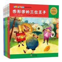 《爆米花数学童话·图形和空间》(礼盒装、套装共10册)