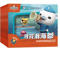 《海底小纵队海洋大救援双语故事书》(套装共10册)