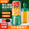 南极人 榨汁机小型辅食机婴儿榨汁杯料理机电动搅拌杯果汁机家用便携式榨汁机 ⭐旗舰双杯10刀带盖380ml翡翠绿