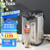 虎牌 PDU-A50C 电热水瓶 5L
