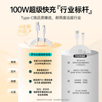 罗马仕 type-c超级快充数据线