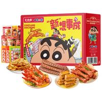 王小卤蜡笔小新联名新想事成年货礼盒24+小包667g公司 厂 【新想事成】蜡笔小新联名667g