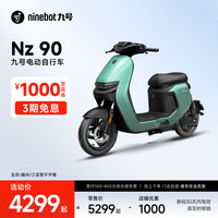 九号 Nz 90 电动自行车 TDP010Z