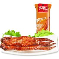 萨啦咪（salami）蜜汁味鸡翅45g 整只鸡翅肉类熟食休闲小吃烤制即食 蜜汁味烤鸡翅45g