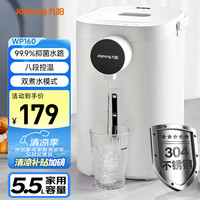 九阳 K50ED-WP160 保温电热水瓶+沥水盘 5L 米色