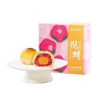 嘉华鲜花饼现烤玫瑰蛋黄酥60g*8枚 早餐糕点云南特产 源头直发 现烤玫瑰蛋黄酥8枚