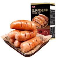 源之香 火山石烤肠800g 台湾烤肠肉肠纯猪肉早餐肠热狗肠香肠
