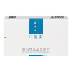 可复美 重组胶原蛋白敷料 17ml*5片*2盒