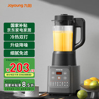 九阳 L12-P155 破壁料理机 月光银 单杯款