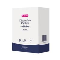Kaili 开丽 KK8010-U U选孕产妇一次性内裤 10条装 XXL码 白色