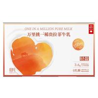 乐纯 万里挑一lite牛奶  3.6g蛋白0乳糖原生高钙 儿童牛奶休闲万里挑一lite125ml*9盒*3箱[3月到期]