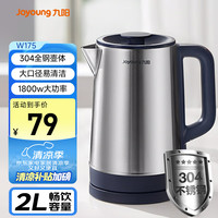 九阳 家用2L大容量热水壶1800W大功率开水煲开水壶K20FD-W175
