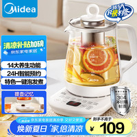 美的 养生壶 1.5L烧水壶