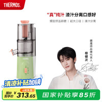 膳魔师 EHA-2107A 大口径免切原汁机 渣汁分离 果汁机家用小型橙汁机电动榨汁机 绿色