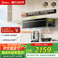 美的 CXW-140-AK9 PRO 高温蒸汽洗顶侧一体欧式油烟机 灰色