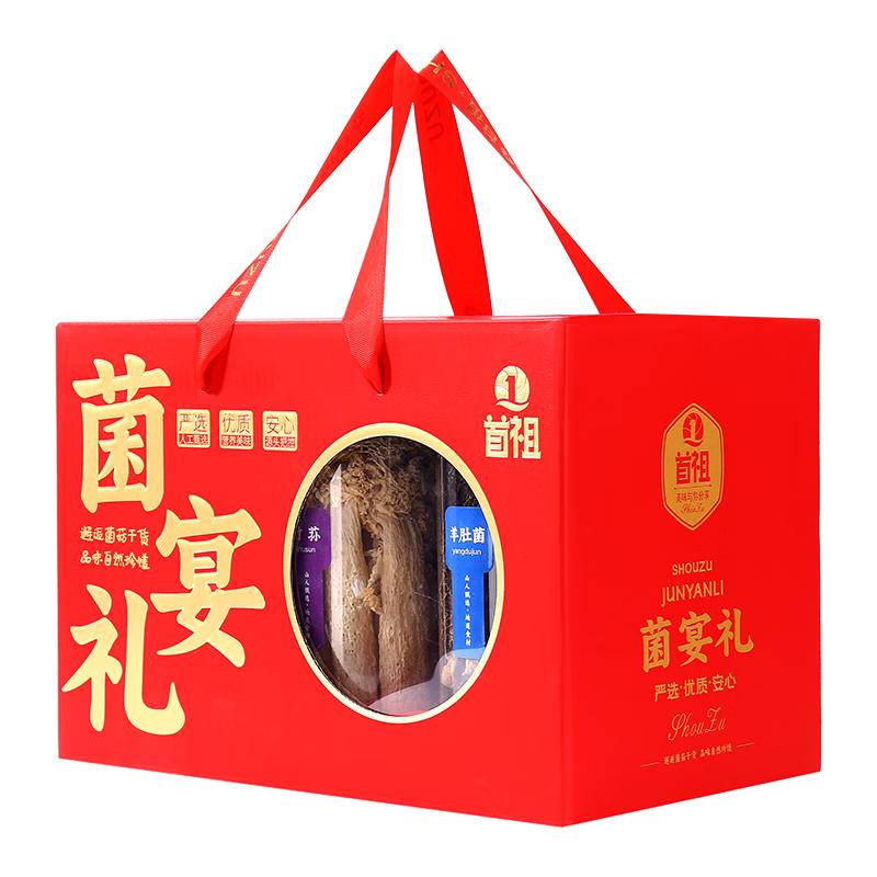 首祖山珍干菌菇南北干货礼盒装春节品过年货大礼包新年客户 菌宴礼 480g