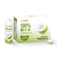 孕味食足100%椰子水天然电解质水nfc原榨椰汁适用饮料250ml*6瓶 【100%椰子水】250ml*6瓶