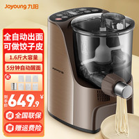 九阳 JYN-L12 面条机 摩卡棕