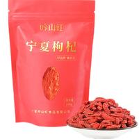 吟山红宁夏特级大颗粒红枸杞子 泡水泡茶枸杞 特级枸杞100g