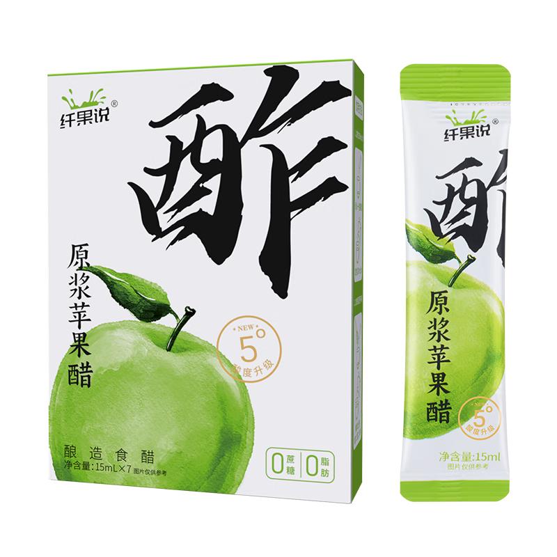 纤果说 富硒原浆苹果醋无糖非饮料肥3年古法陈酿非遗7条/盒*3盒
