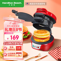 Hamilton Beach 汉美驰 早餐机三明治机吐司面包机华夫饼机烤面包片机家用汉堡机多功能轻食机煎烤一体机-25476-CN
