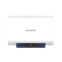 美菱 MELING免更换镁棒60升扁桶电热水器一级能效家用抑菌美肤储水式热水器3200W双胆超薄BD06625