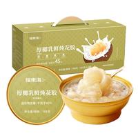 福东海 厚椰乳鲜炖花胶990g 即食鱼胶轻食代餐早餐粥 补充胶原蛋白女性滋补营养佳品礼盒 厚椰乳鲜炖花胶990克