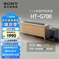索尼 SONY HT-G700 3.1声道 家庭影院套装 黑色