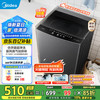 美的 波轮洗衣机全自动家用 MB80V36T 8公斤 洗衣机小型 免清洗 宿舍租房 随心洗