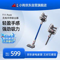 PUPPY 无线轻量吸尘器 T11 Pure灰