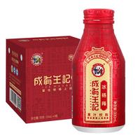 成有王记 冰杨梅 330ml*4罐