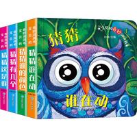 《宝贝的奇妙洞洞书》（精装、套装共4册）